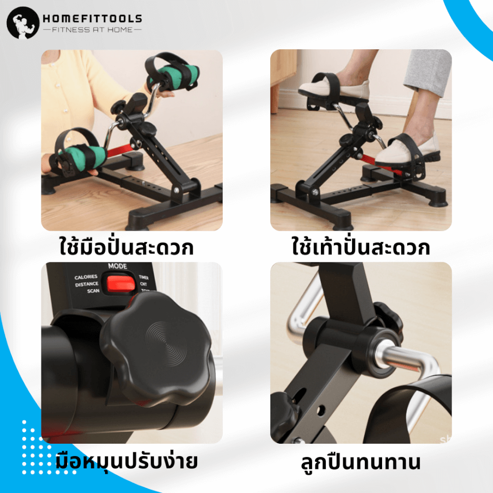 จักรยานกายภาพ ผู้สูงอายุ Homefittools รุ่น Care-X1